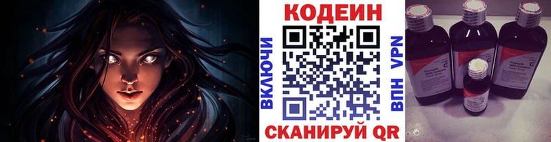 Кодеиновый сироп Lean Purple Drank  купить  цена  Приозерск 