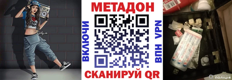 Метадон белоснежный  продажа наркотиков  Приозерск 